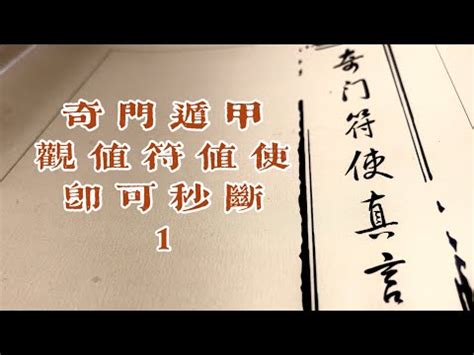 值使死門|奇門遁甲知識 